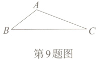 第9题图