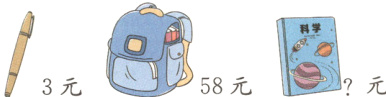 58元3元