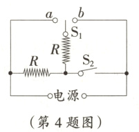 电源第4题图