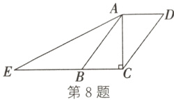 第8题