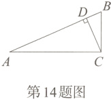 第14题图