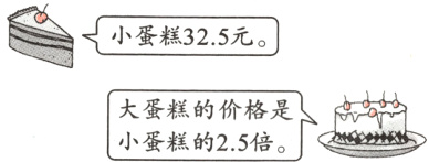 大蛋糕的价格是小蛋糕的25倍