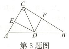 第3题图