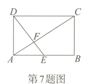 第7题图