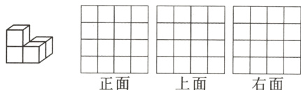正面上面右面