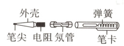外壳弹簧笔尖电阻氖管笔卡