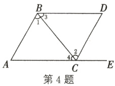 第4题