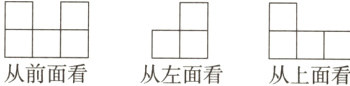 从前面看从左面看从上面看