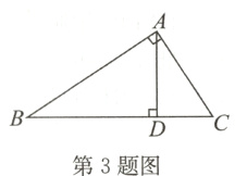 第3题图