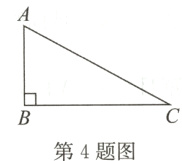 第4题图