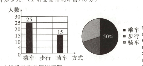 0乘车步行骑车方式