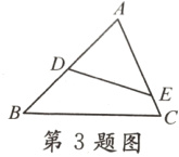 第3题图