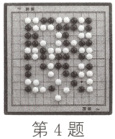 第4题