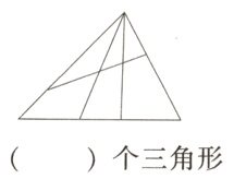 个三角形