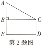 第2题图
