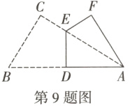 第9题图