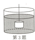 第3题