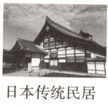 日本传统民居