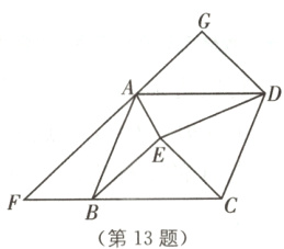 第13题