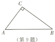 第9题