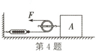 第4题