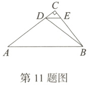第11题图