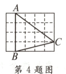第4题图
