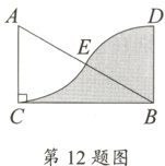 第12题图