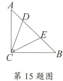 第15题图