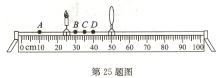 25060708090第25题图