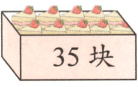 35块