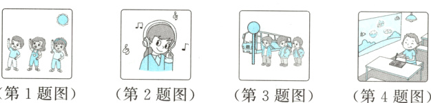 第1题图第2题图第3题图第4题图