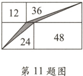 第11题图