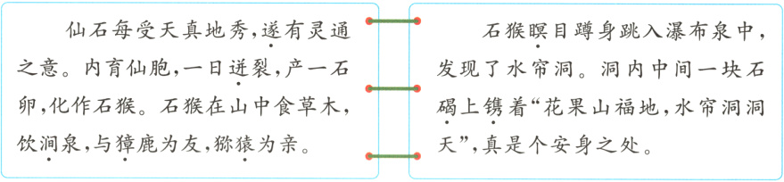 饮涧泉与獐鹿为友猕猿为亲天真是个安身之处