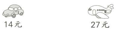 14元27元