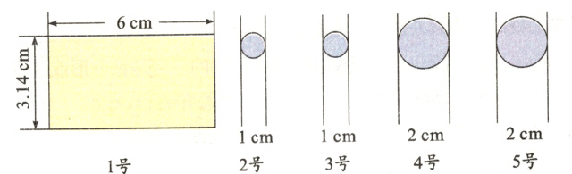 2cm2cm1cm1cm5号4号3号2号1号