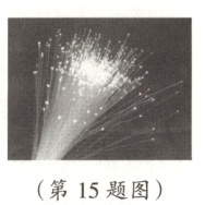 第15题图