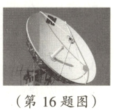 第16题图