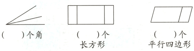 个个个角平行四边形长方形