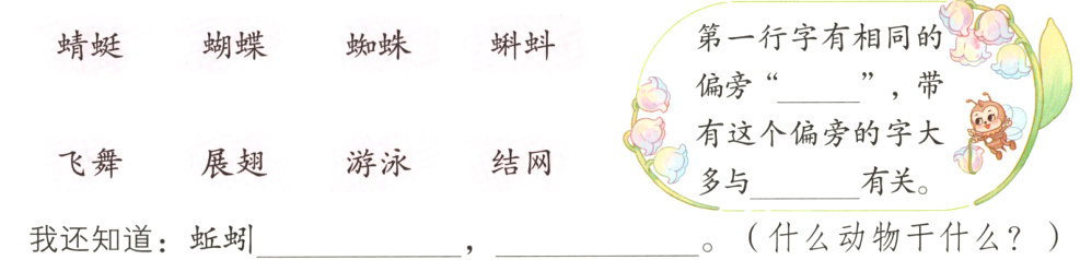 什么动物干什么我还知道蚯蚓