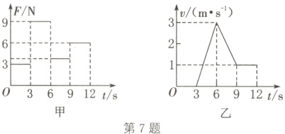 036912t/s036912t/s第7题