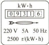 220V5A50Hz2500rkWh