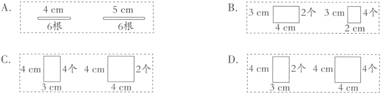 2个4cm4个4个4cm2个14ccm4cm3cm4cm3cm4cm
