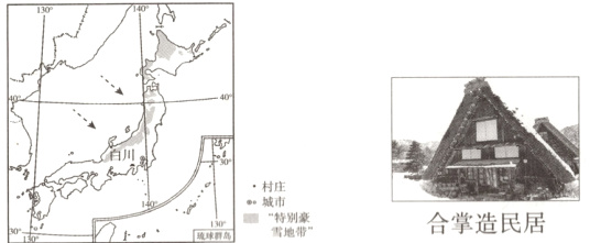 村庄合掌造民居二特别