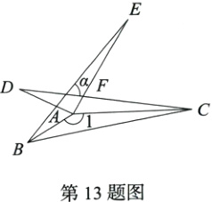 第13题图