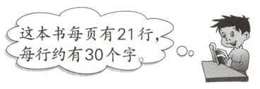 每行约有30个字O