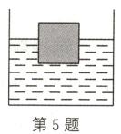 第5题