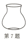 第7题