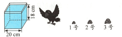 1号2号3号20cm