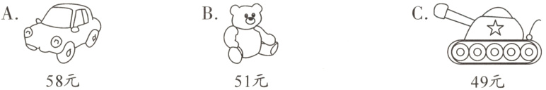 58元51元49元